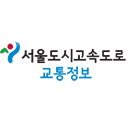 서울도시고속도로 교통정보